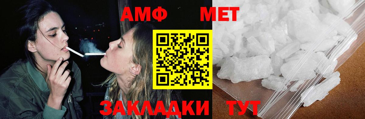 АМФ 98%  Вход с VPN  АМФЕТАМИН  АМФ  Лосино-Петровский 
