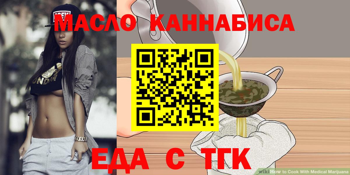 Лосино-Петровский  Печенье с ТГК марихуана  Вход с VPN 