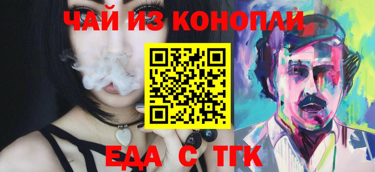 Cannafood конопля Лосино-Петровский