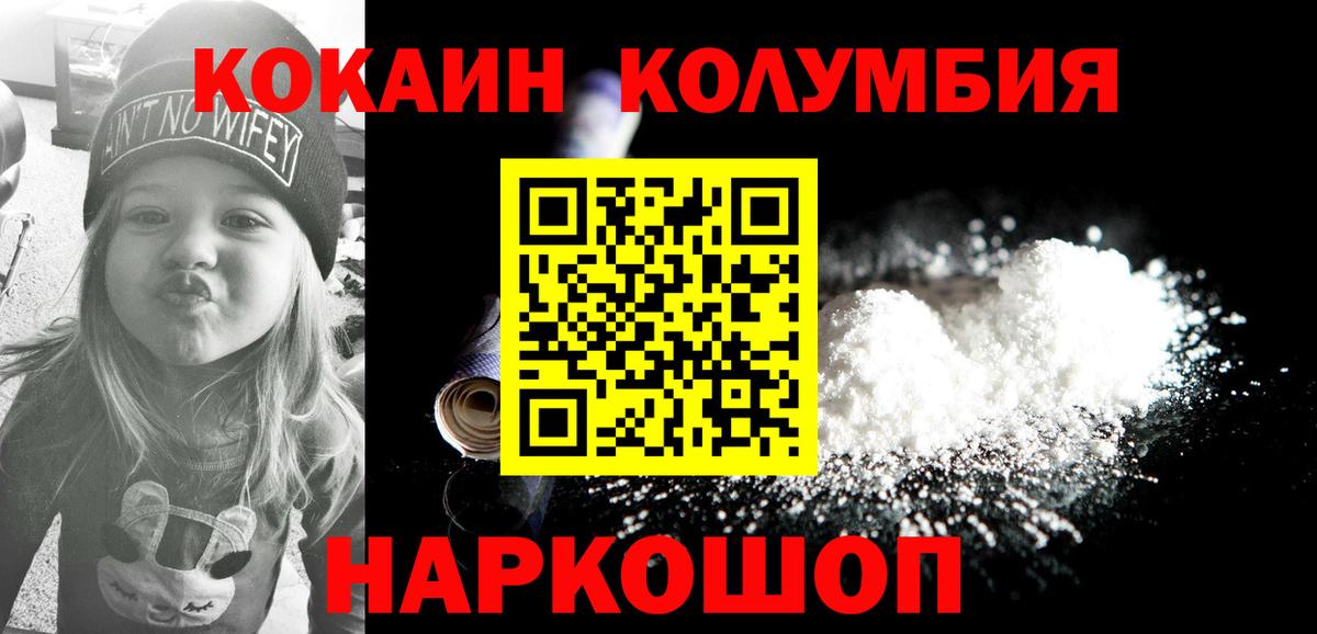 Кокаин Колумбийский  Cocaine  Cocaine Перу  Лосино-Петровский  Вход с VPN 