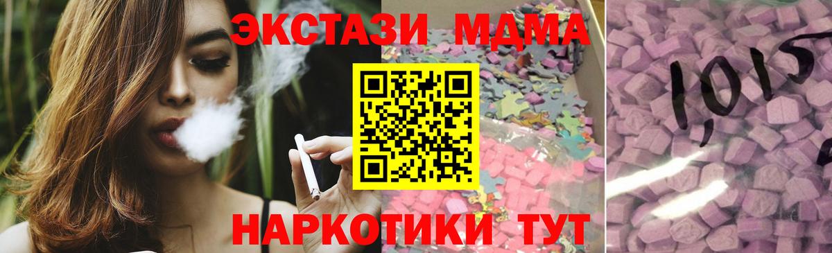 Экстази  ЭКСТАЗИ 99%  Вход с VPN  Лосино-Петровский 