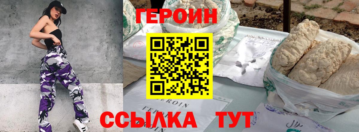 Лосино-Петровский  ГЕРОИН хмурый  Вход с VPN 