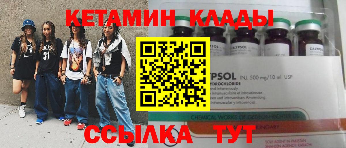 КЕТАМИН VHQ Лосино-Петровский