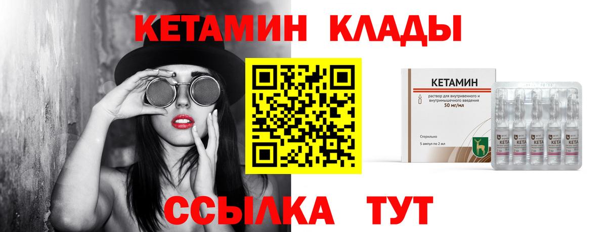 КЕТАМИН VHQ  Вход с VPN  ссылка на мегу   КЕТАМИН VHQ  Лосино-Петровский 