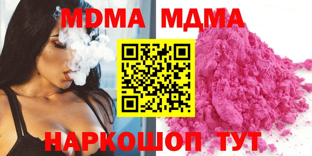 Лосино-Петровский  МДМА VHQ  MDMA  Вход с VPN 