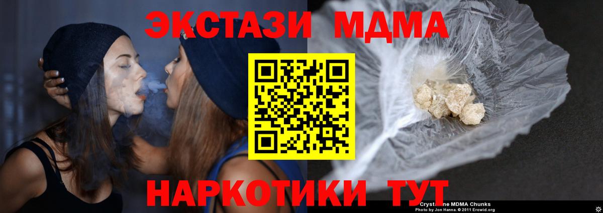МДМА Molly Лосино-Петровский