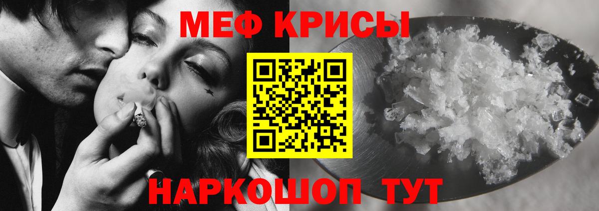 МЯУ-МЯУ 4 MMC  Меф  МЕФ  как найти закладки  Вход с VPN  Лосино-Петровский 