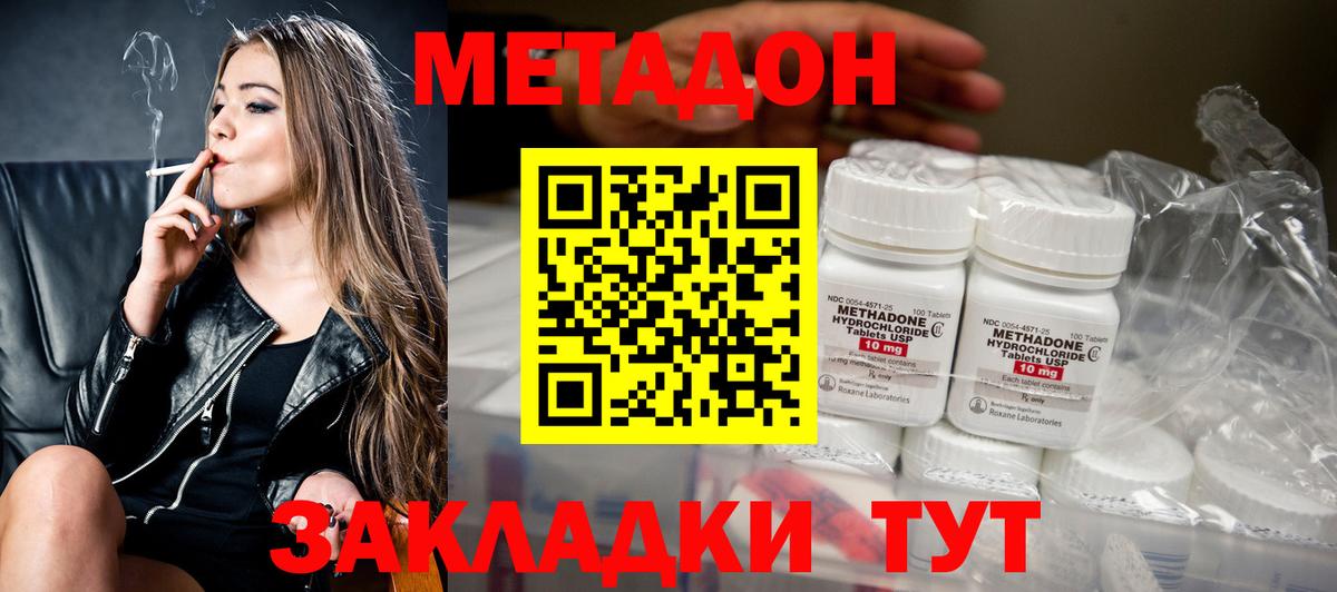 Метадон мёд  ОМГ ОМГ рабочий сайт  Лосино-Петровский  МЕТАДОН белоснежный  Вход с VPN 
