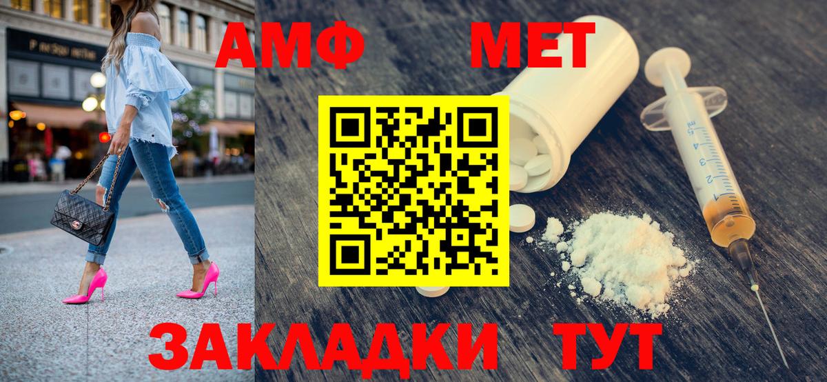 Лосино-Петровский  МЕТАМФЕТАМИН кристалл  Первитин  Вход с VPN 