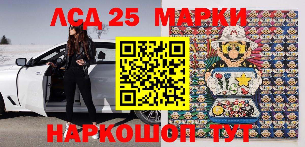 Марки 25I-NBOMe 1500мкг  Вход с VPN  Лосино-Петровский  Марки 25I-NBOMe 1500мкг 