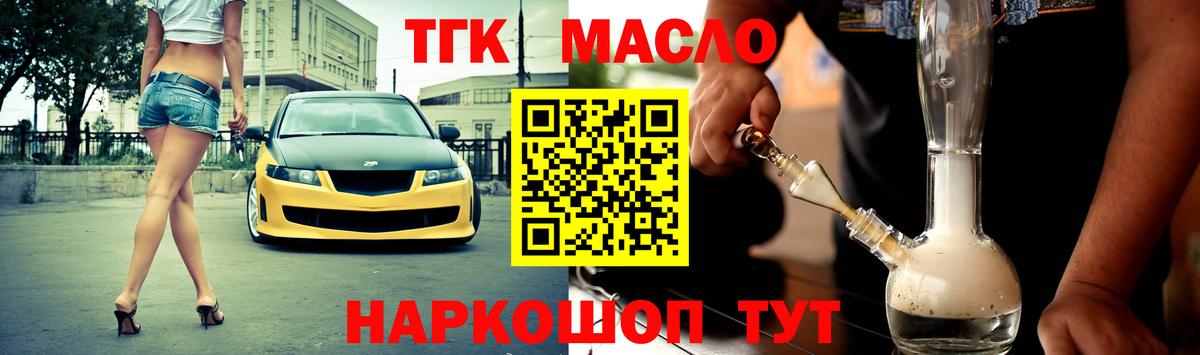 Дистиллят ТГК жижа Лосино-Петровский